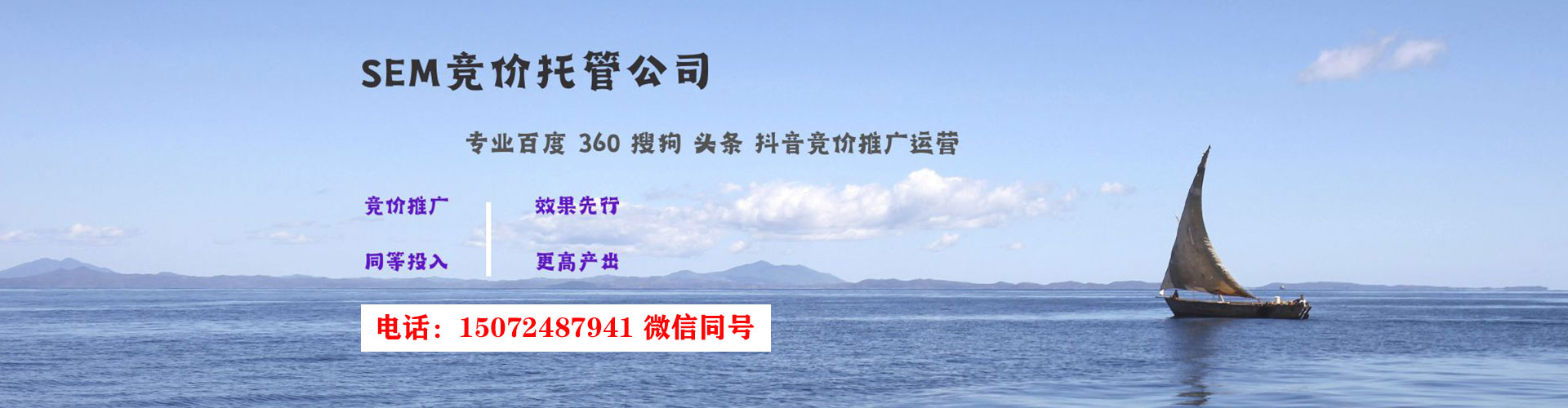 伊通百度推广优化