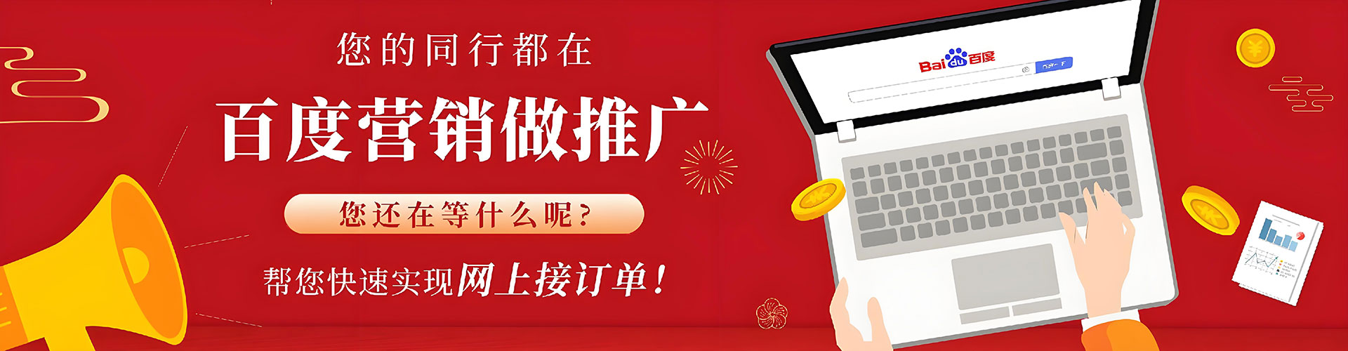 伊通竞价排名
